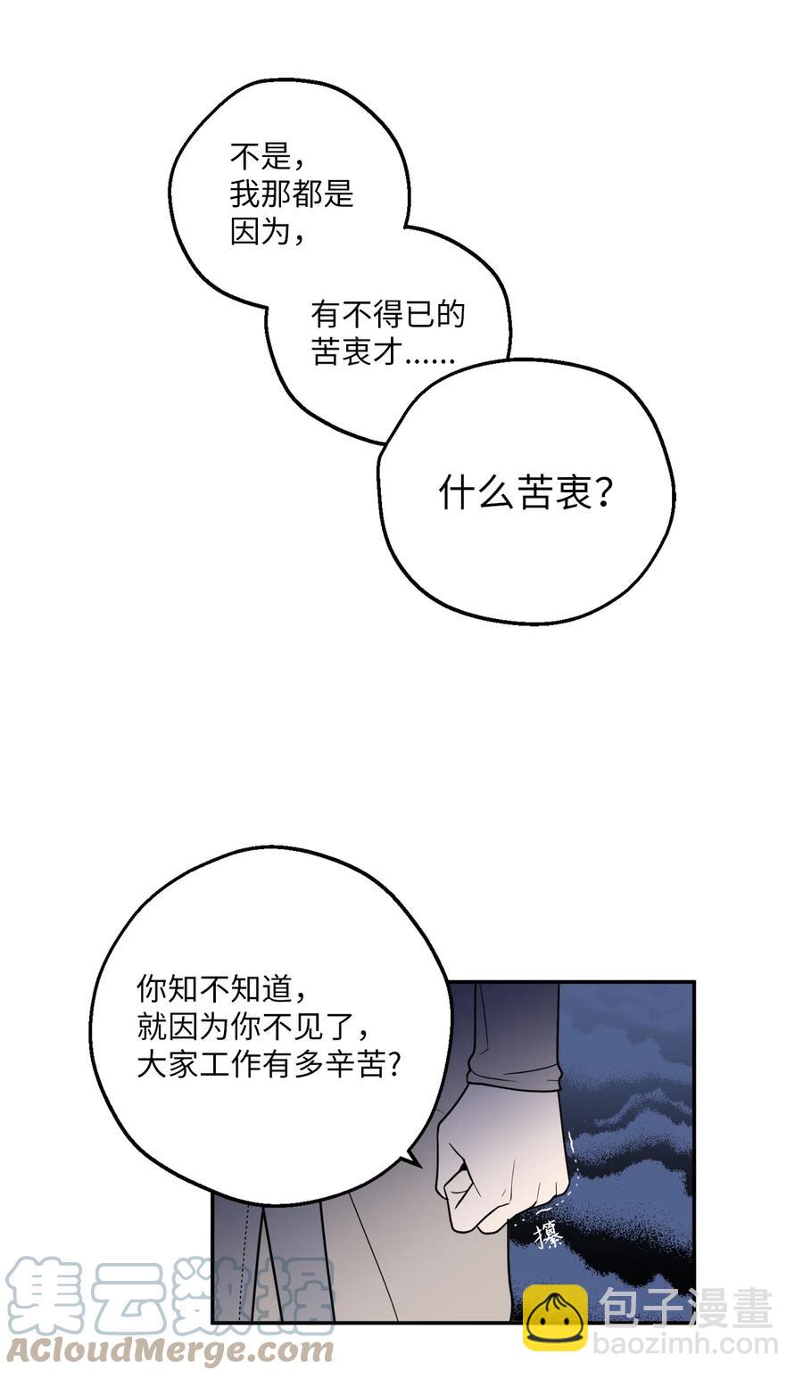 17 我喜欢你，一直都很喜欢(1/2)-第17话