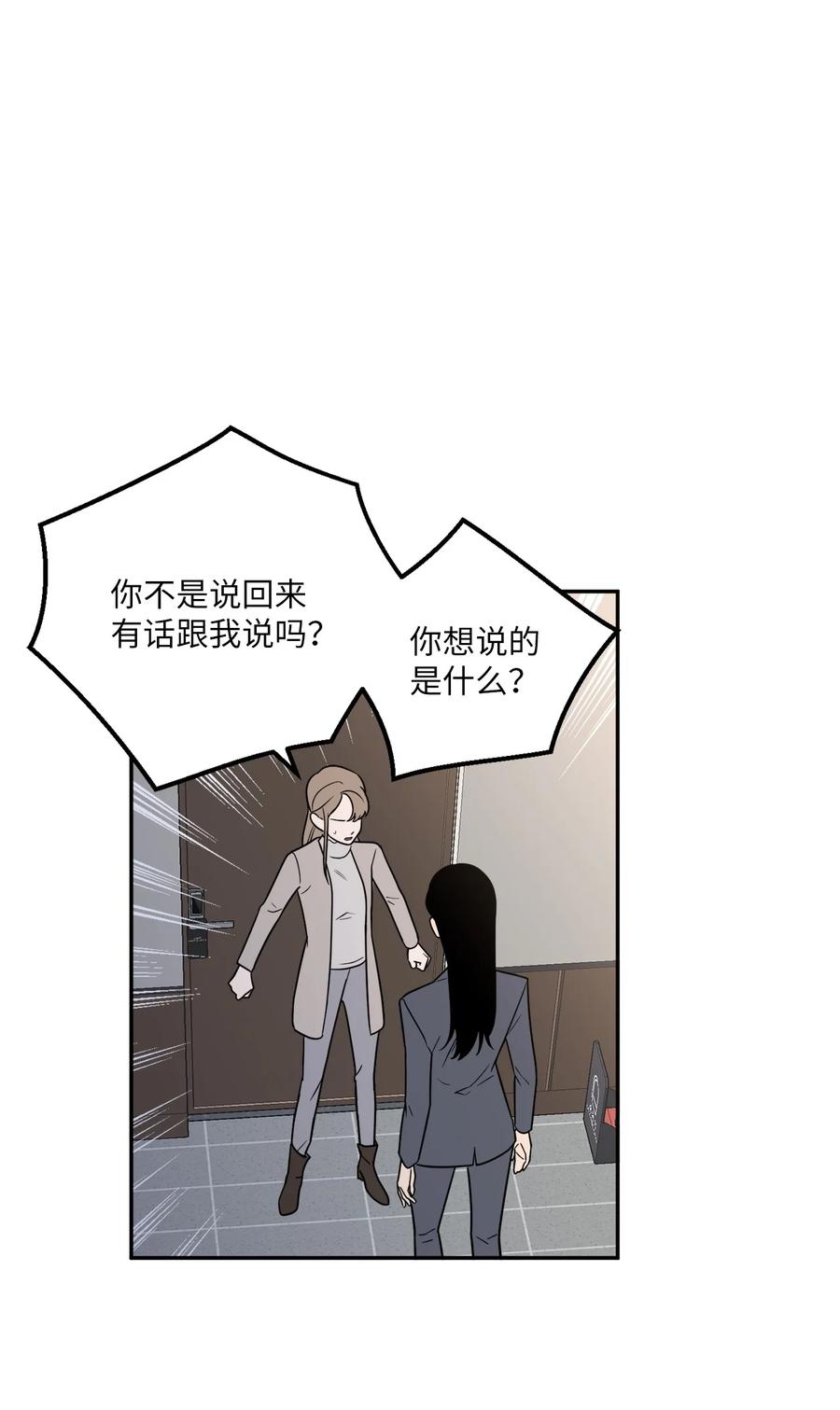 17 我喜欢你，一直都很喜欢(1/2)-第17话