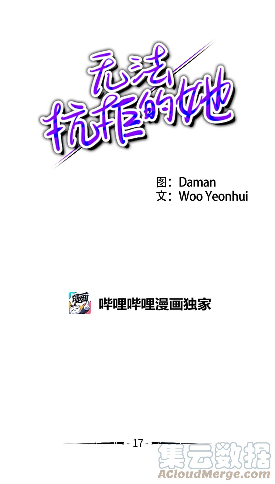 17 我喜欢你，一直都很喜欢(1/2)-第17话