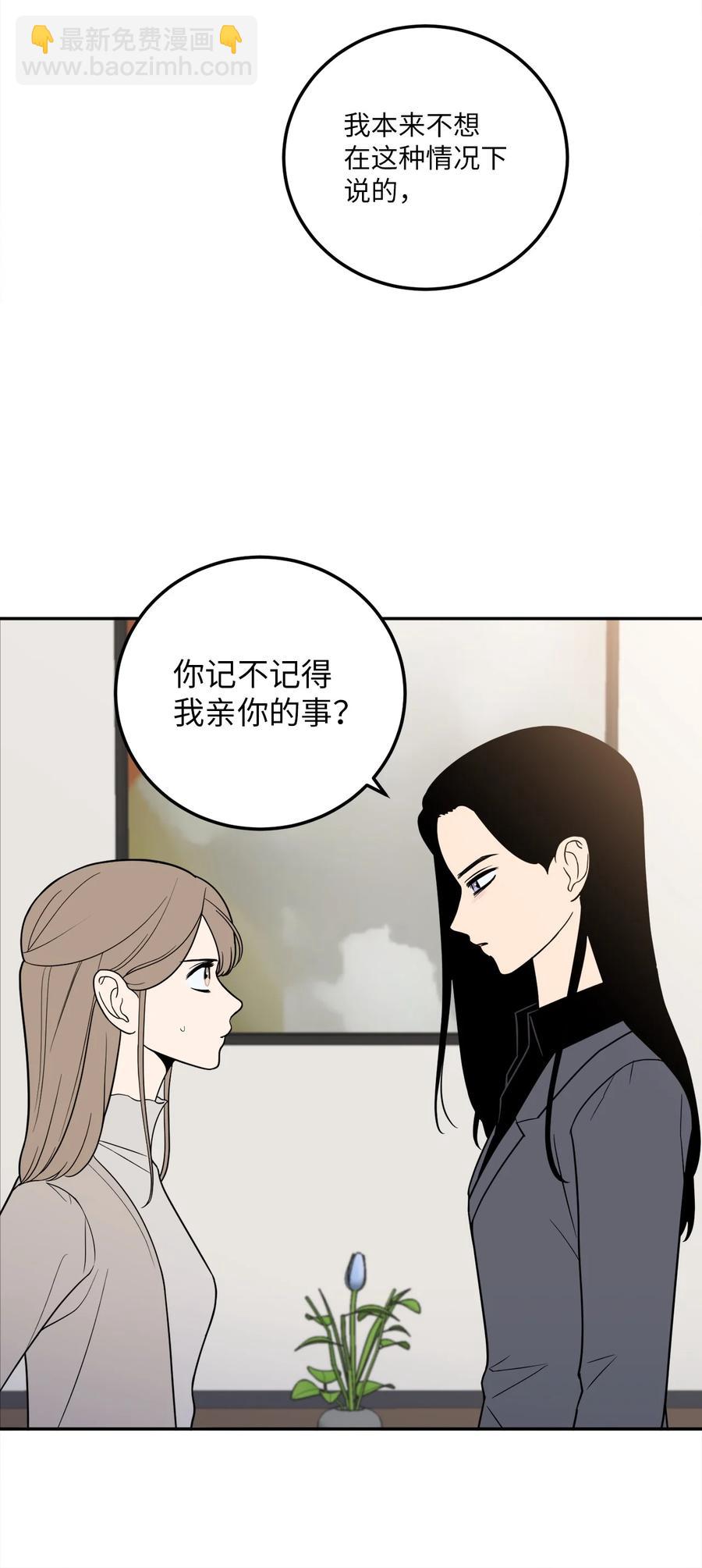 17 我喜欢你，一直都很喜欢(1/2)-第17话