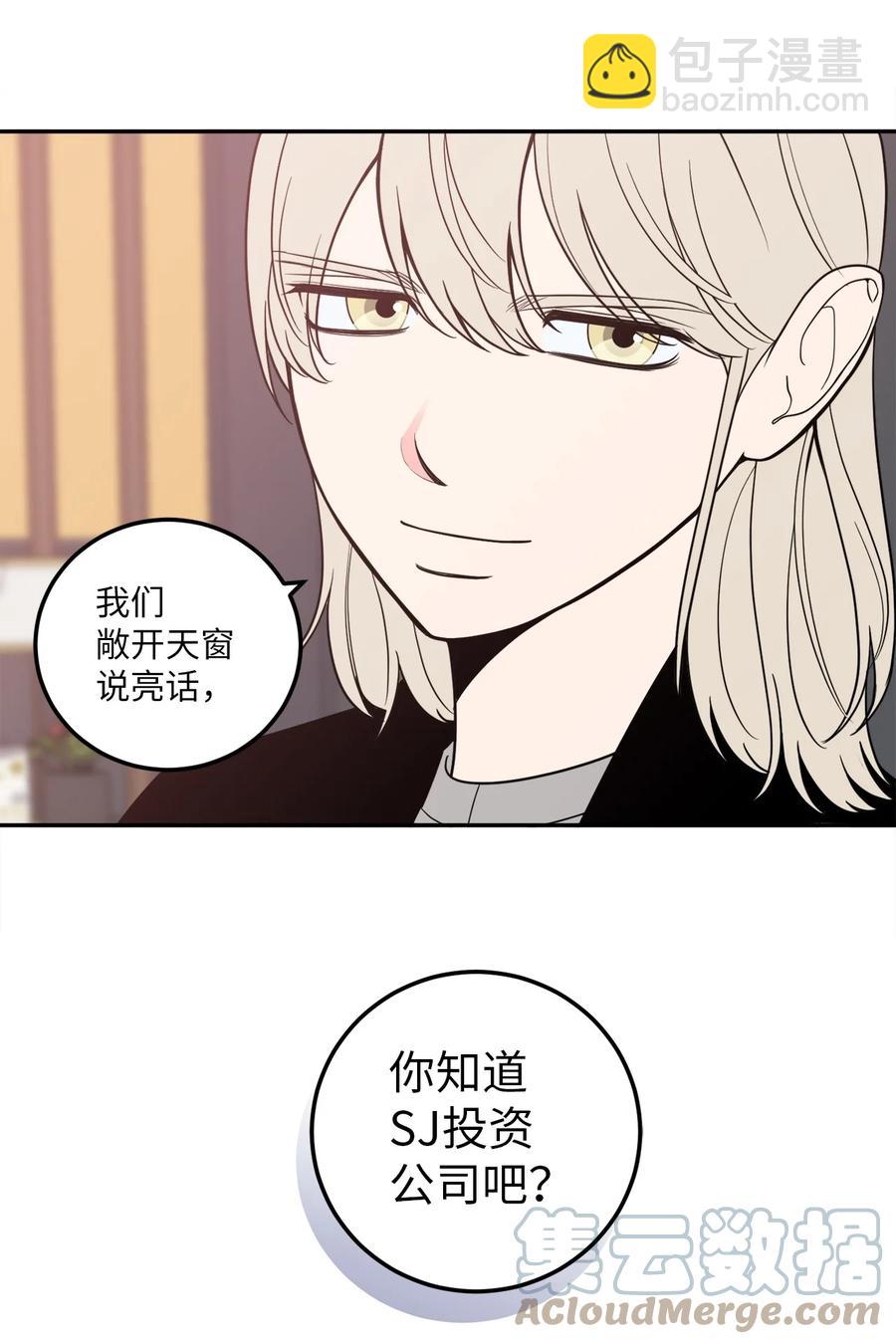 19 你们两个都是骗子！-第19话