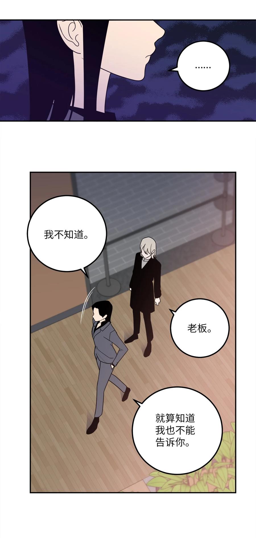 19 你们两个都是骗子！-第19话