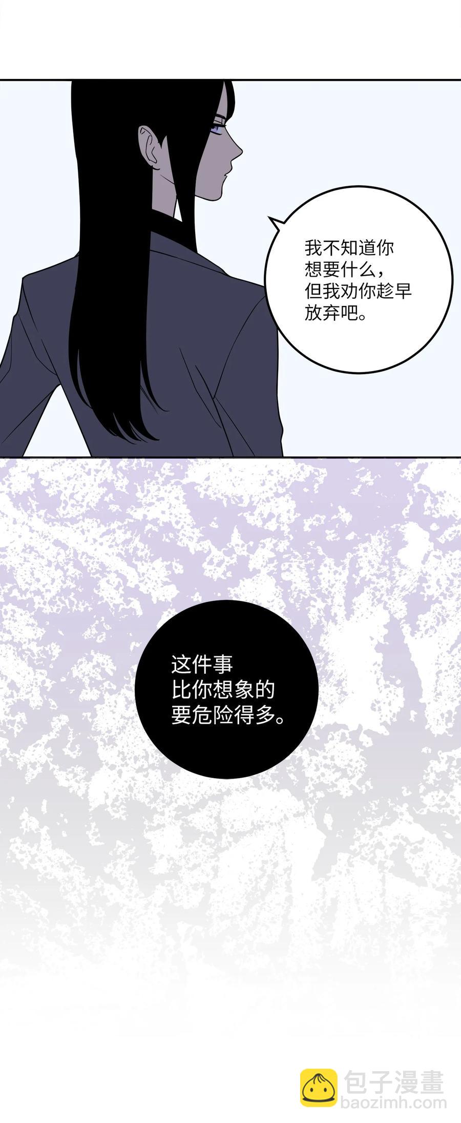 19 你们两个都是骗子！-第19话