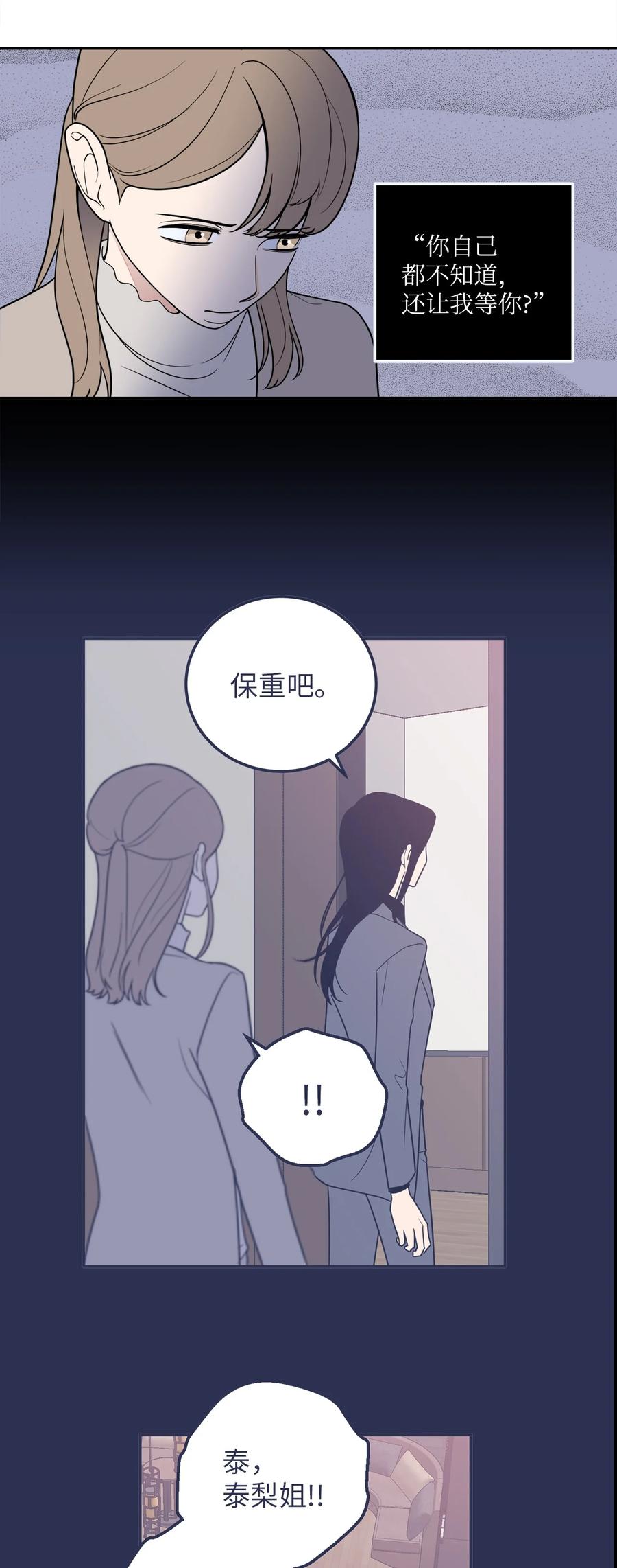 19 你们两个都是骗子！-第19话