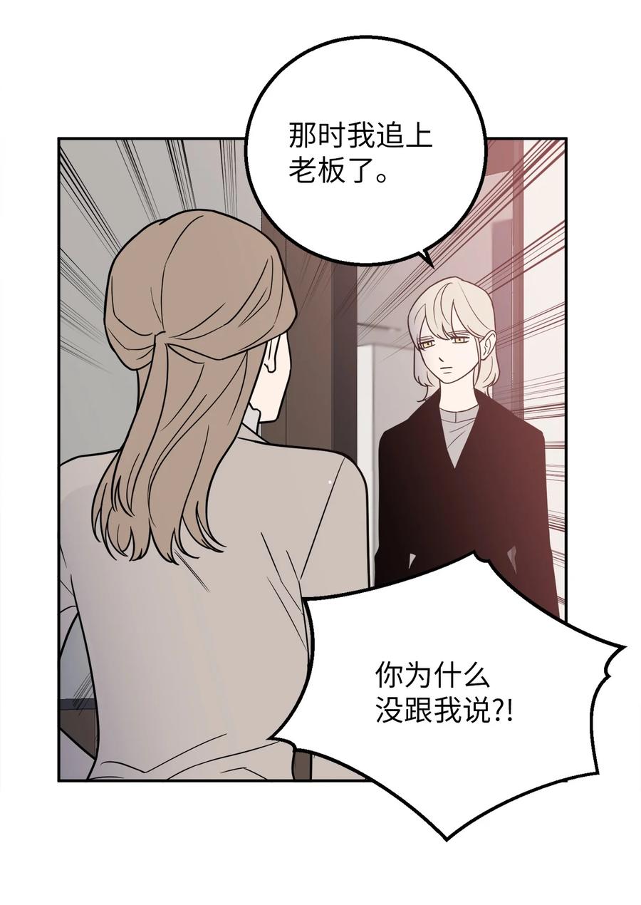 19 你们两个都是骗子！-第19话