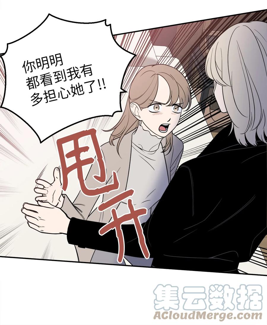 19 你们两个都是骗子！-第19话