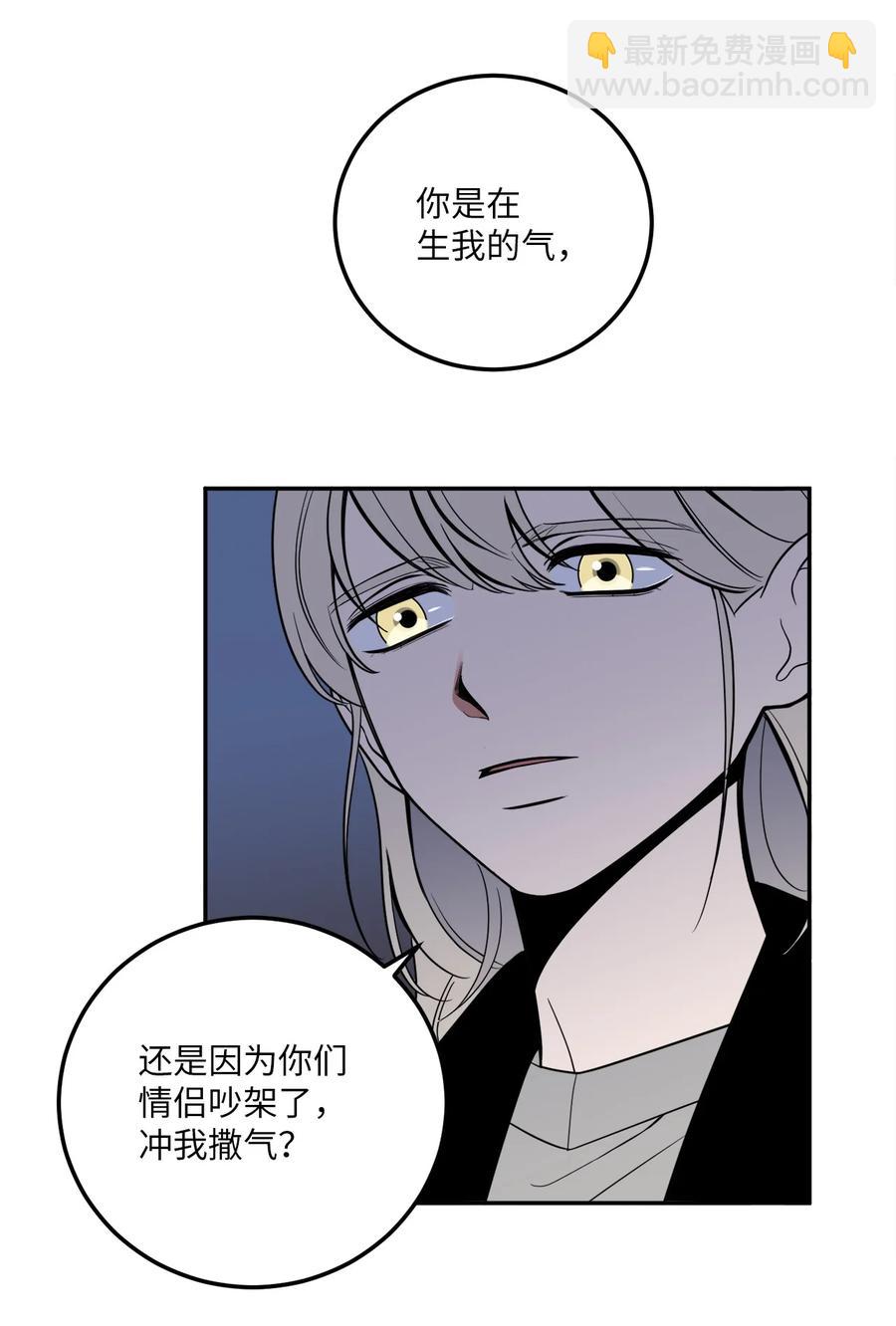 19 你们两个都是骗子！-第19话