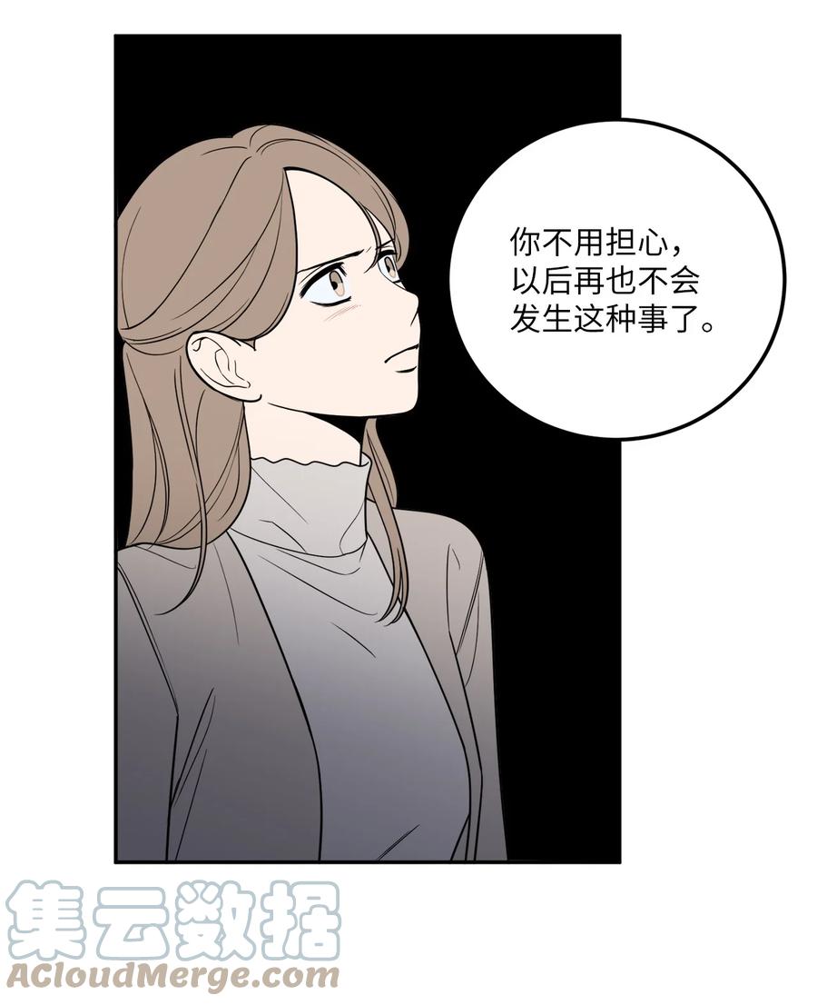 19 你们两个都是骗子！-第19话