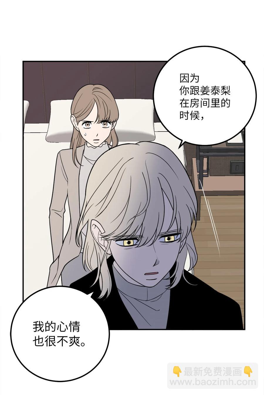 19 你们两个都是骗子！-第19话