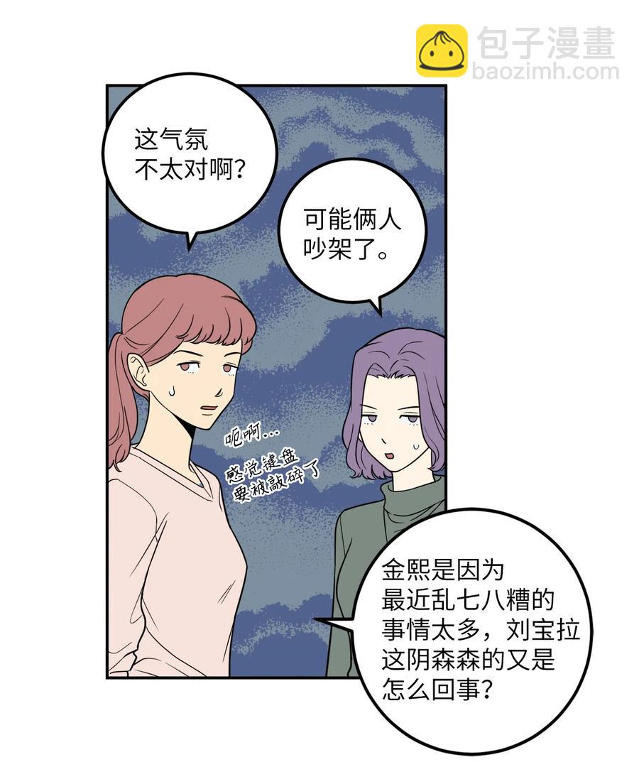 19 你们两个都是骗子！-第19话