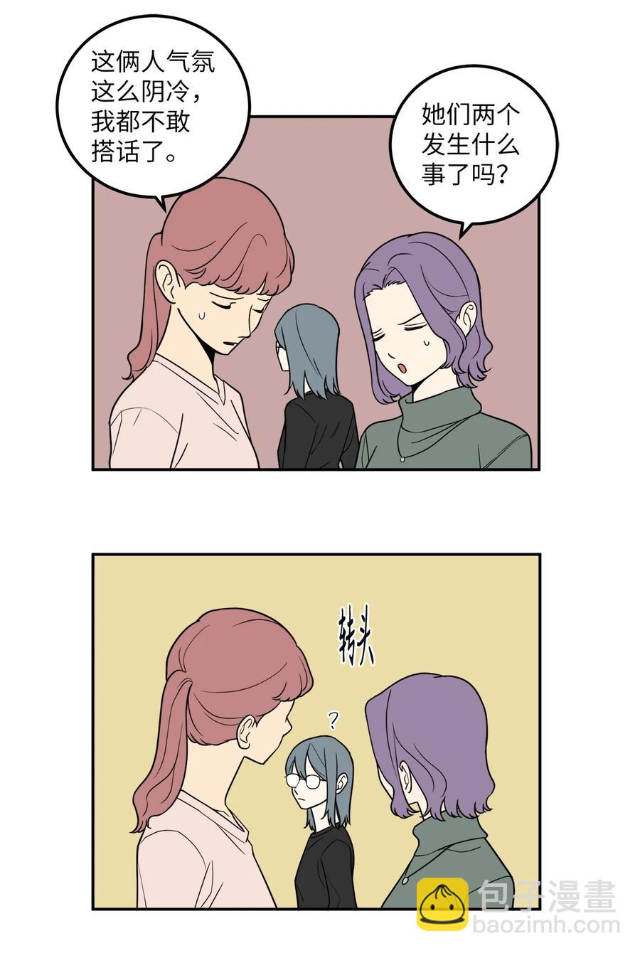 19 你们两个都是骗子！-第19话