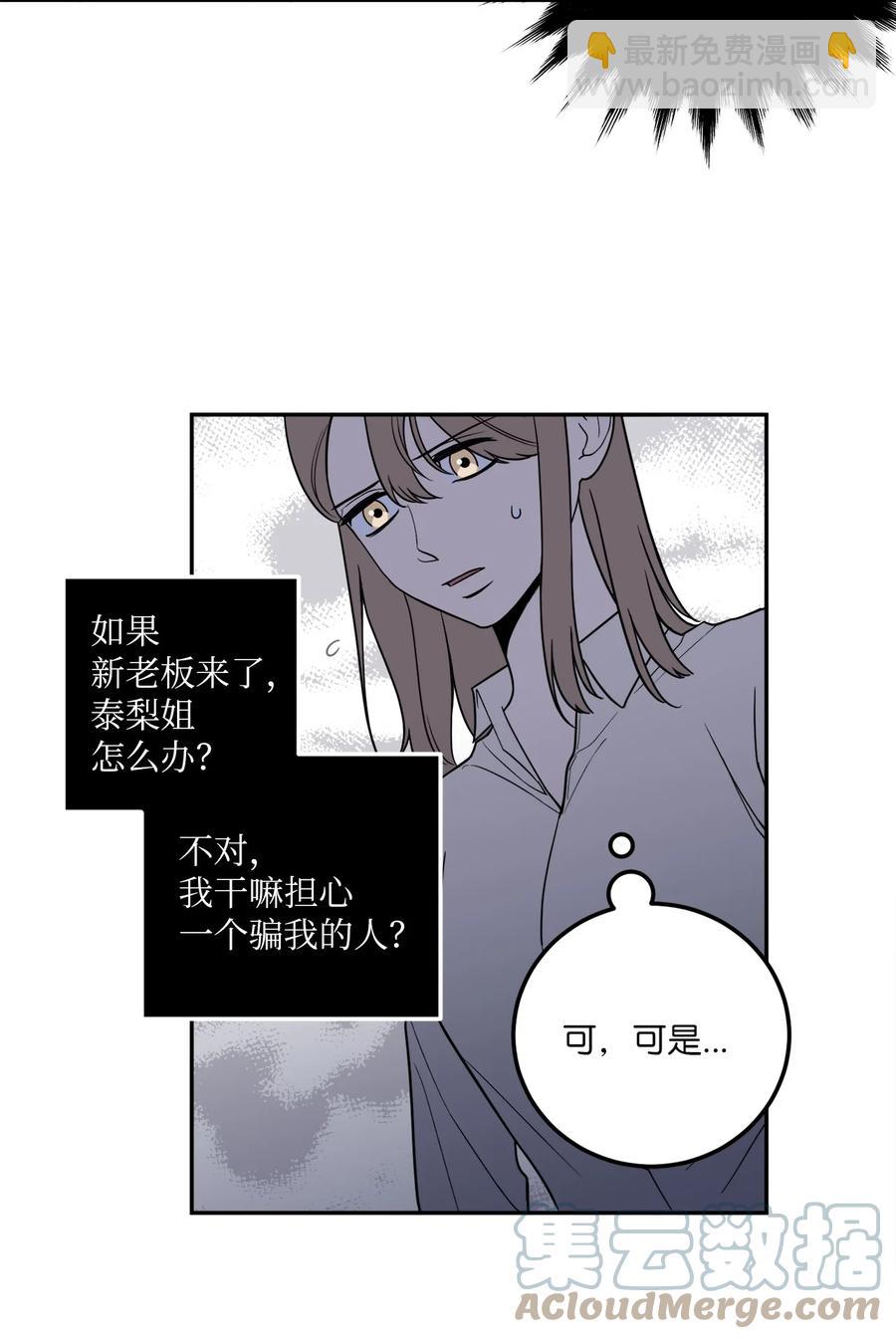 19 你们两个都是骗子！-第19话