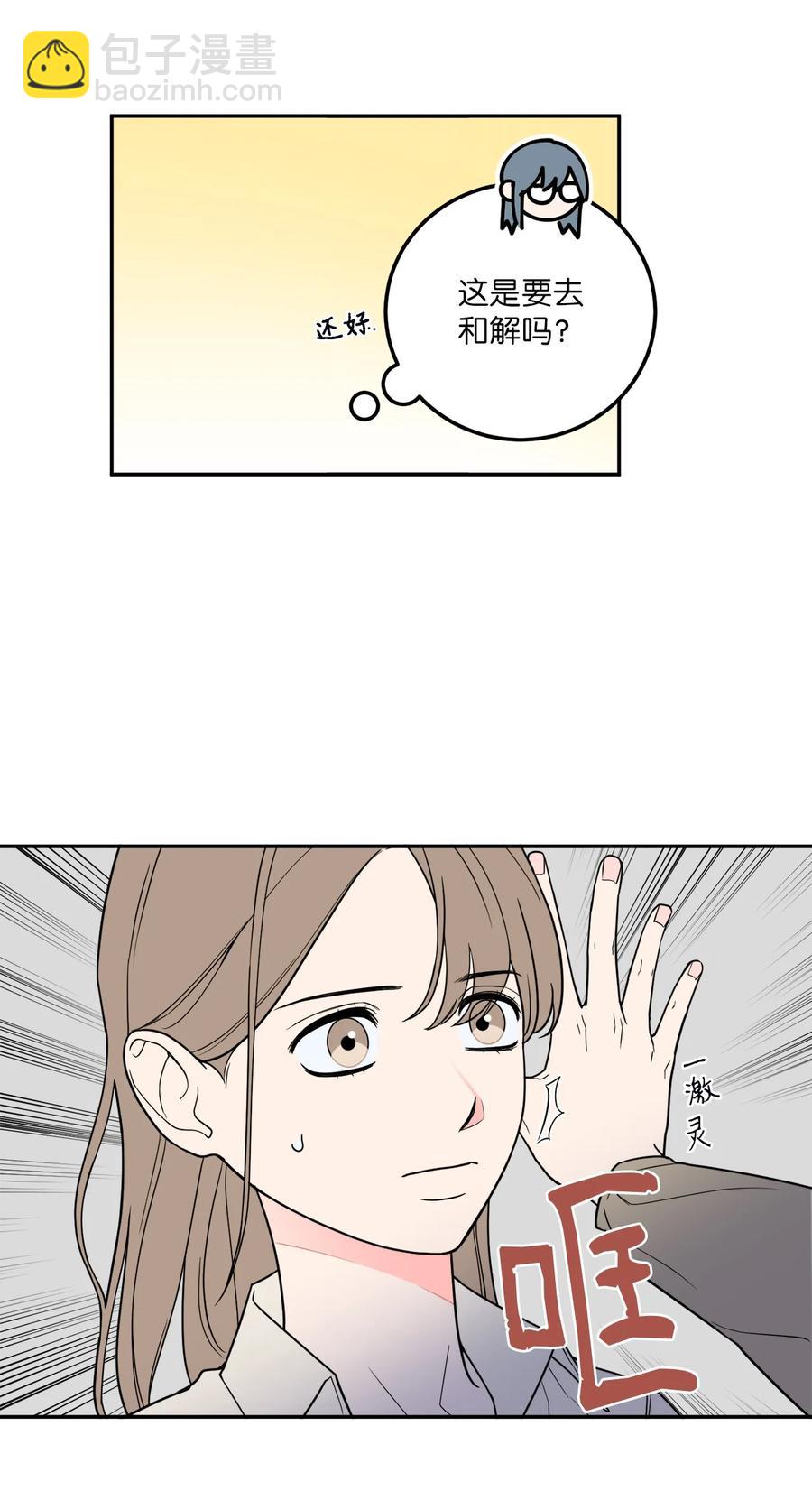 19 你们两个都是骗子！-第19话