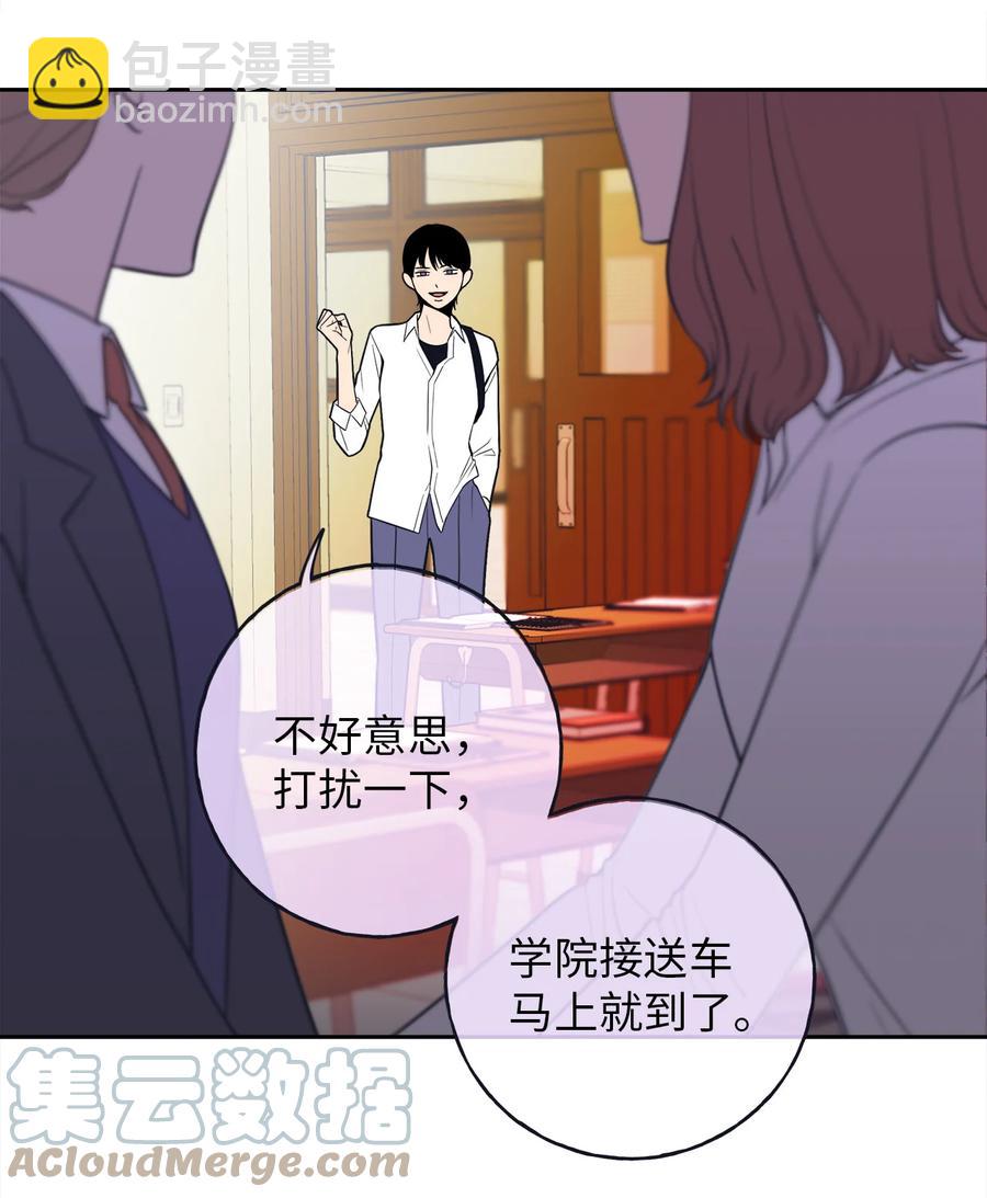 3 你们误会我和老板了！-第3话