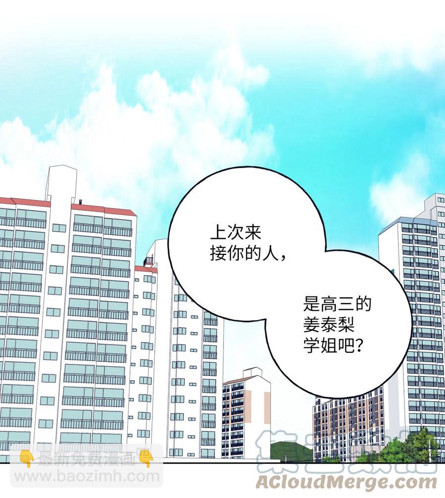 3 你们误会我和老板了！-第3话