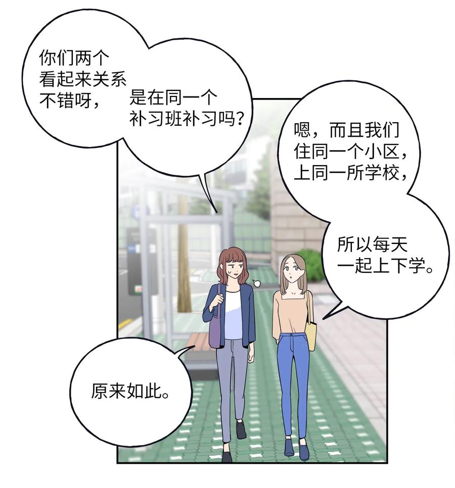 3 你们误会我和老板了！-第3话