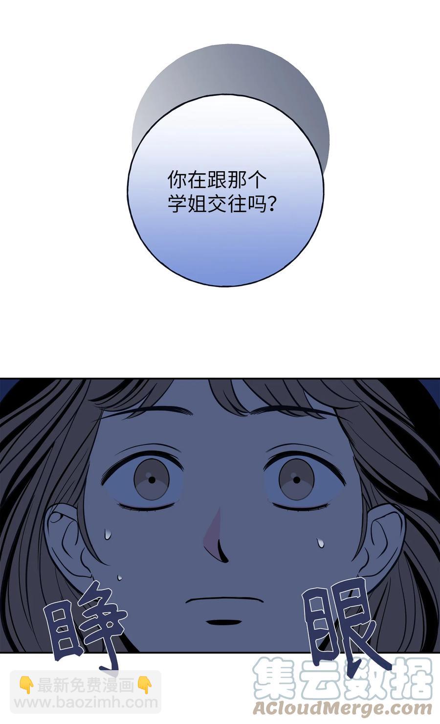 3 你们误会我和老板了！-第3话