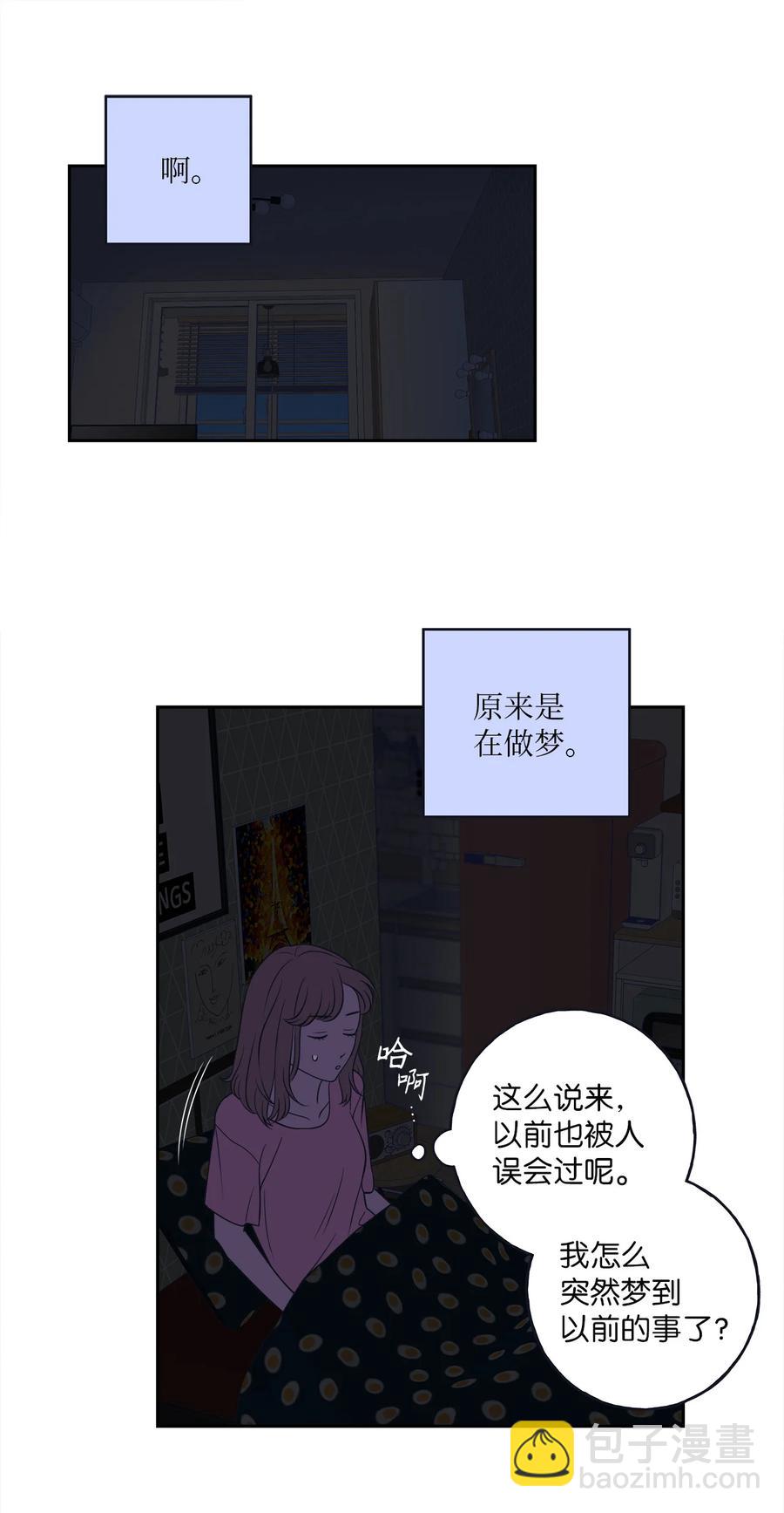 3 你们误会我和老板了！-第3话