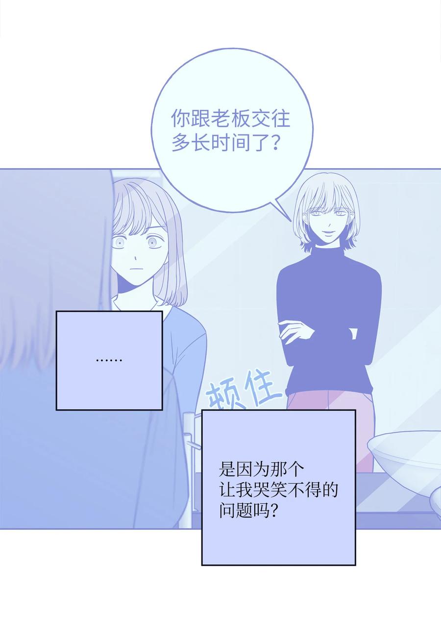 3 你们误会我和老板了！-第3话