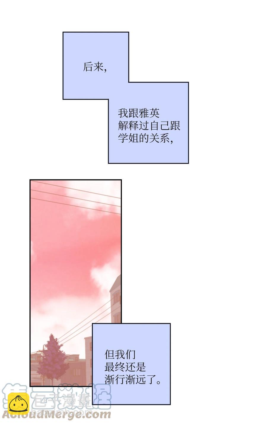 3 你们误会我和老板了！-第3话