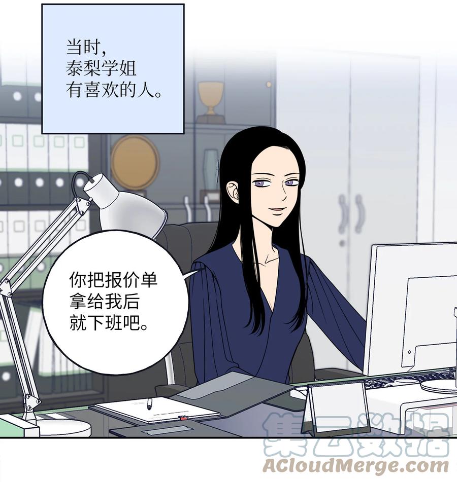 3 你们误会我和老板了！-第3话