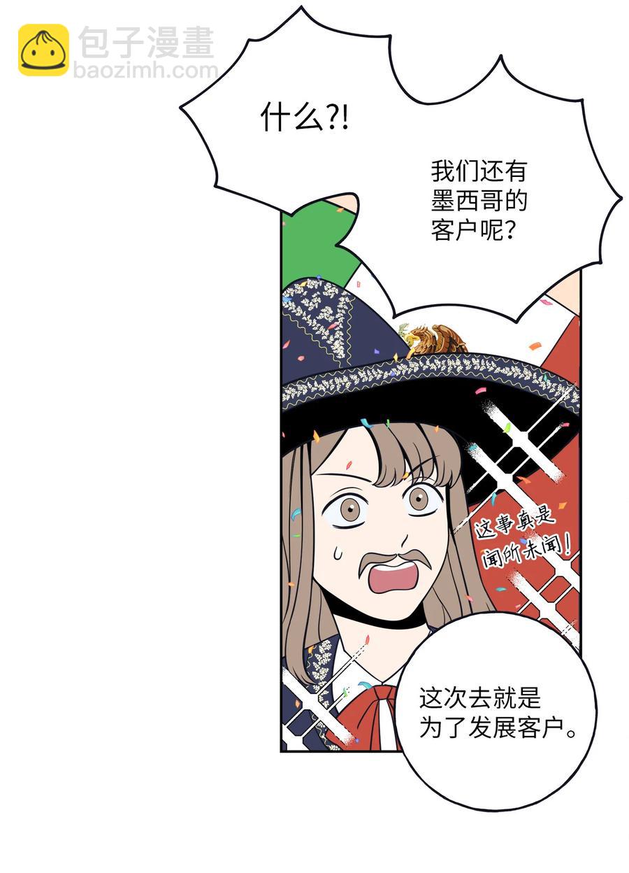 3 你们误会我和老板了！-第3话