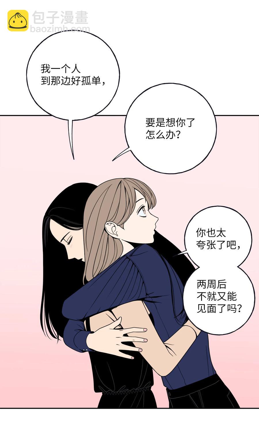 3 你们误会我和老板了！-第3话