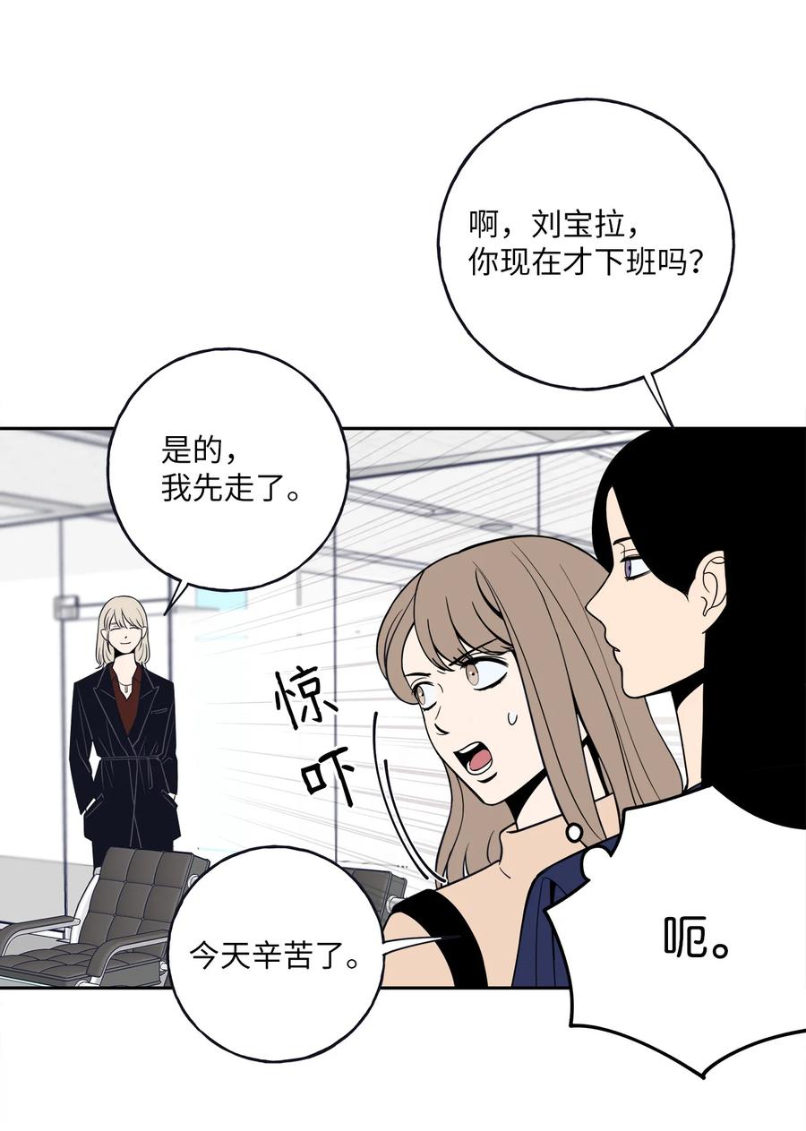 3 你们误会我和老板了！-第3话