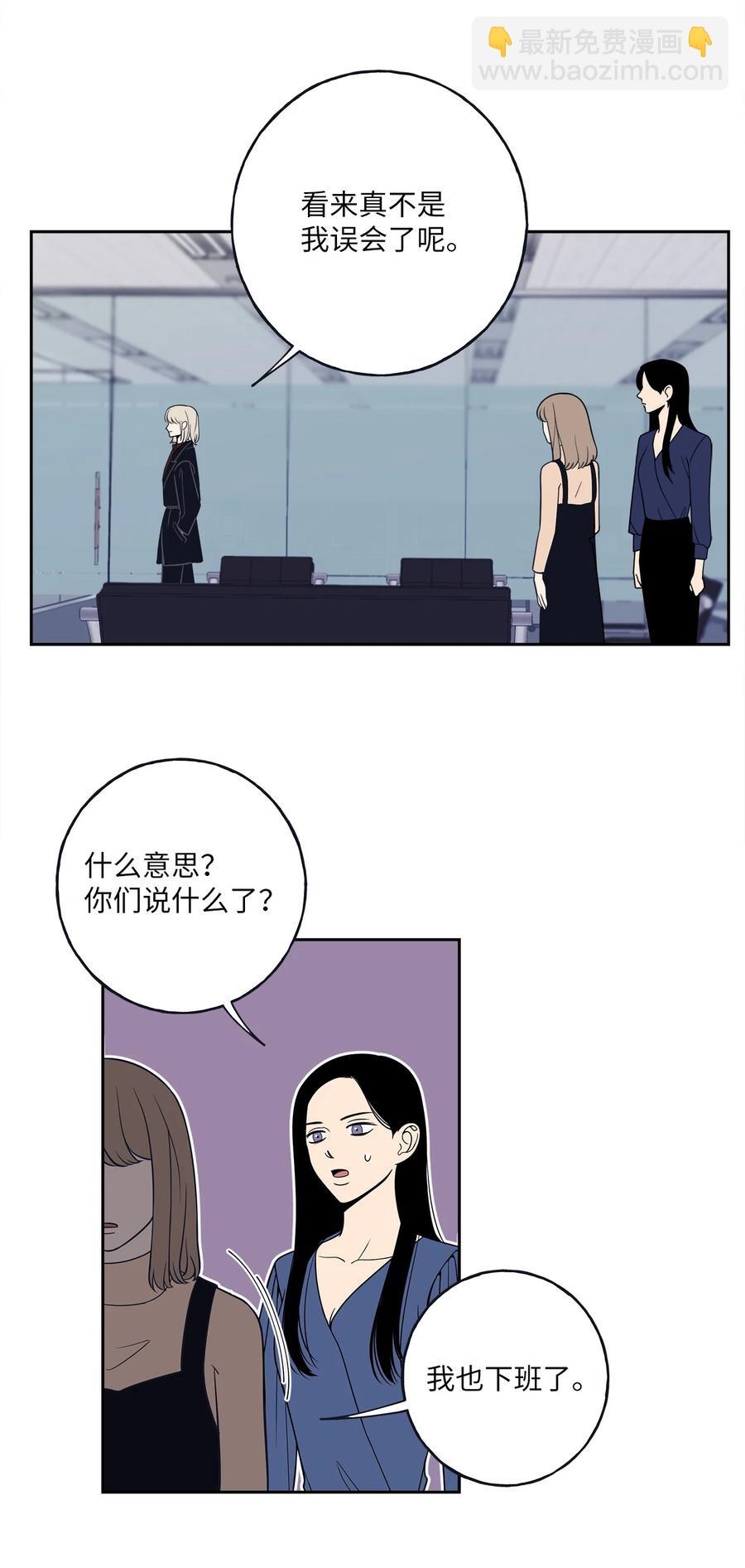 3 你们误会我和老板了！-第3话