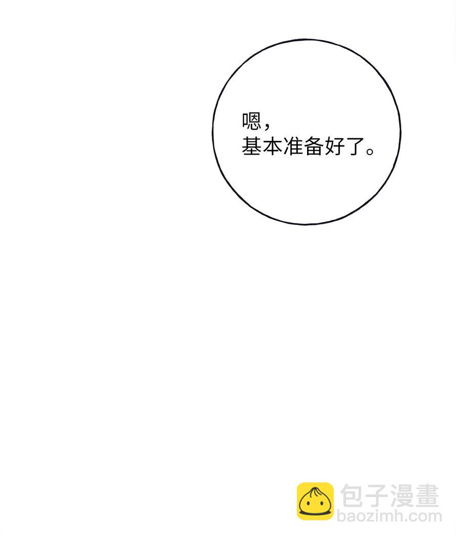 3 你们误会我和老板了！-第3话