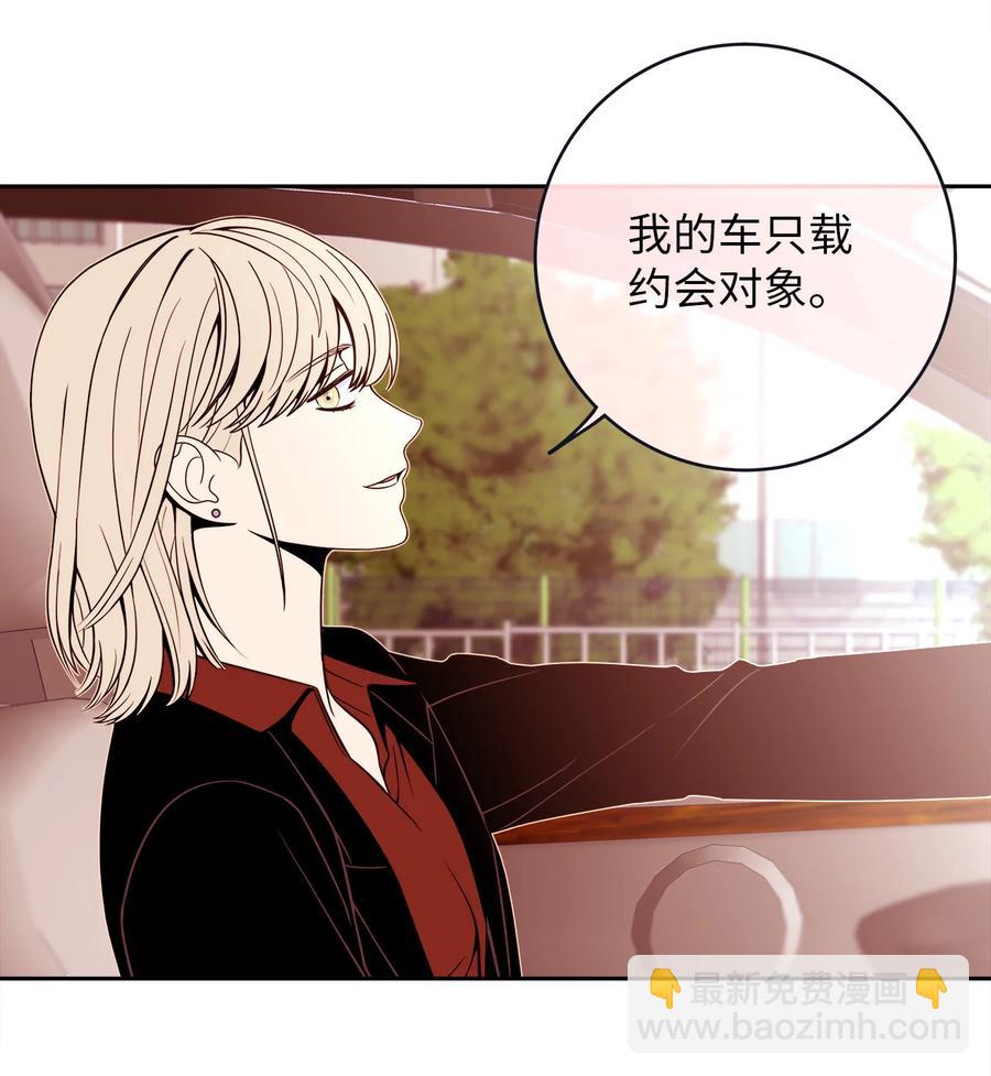 3 你们误会我和老板了！-第3话