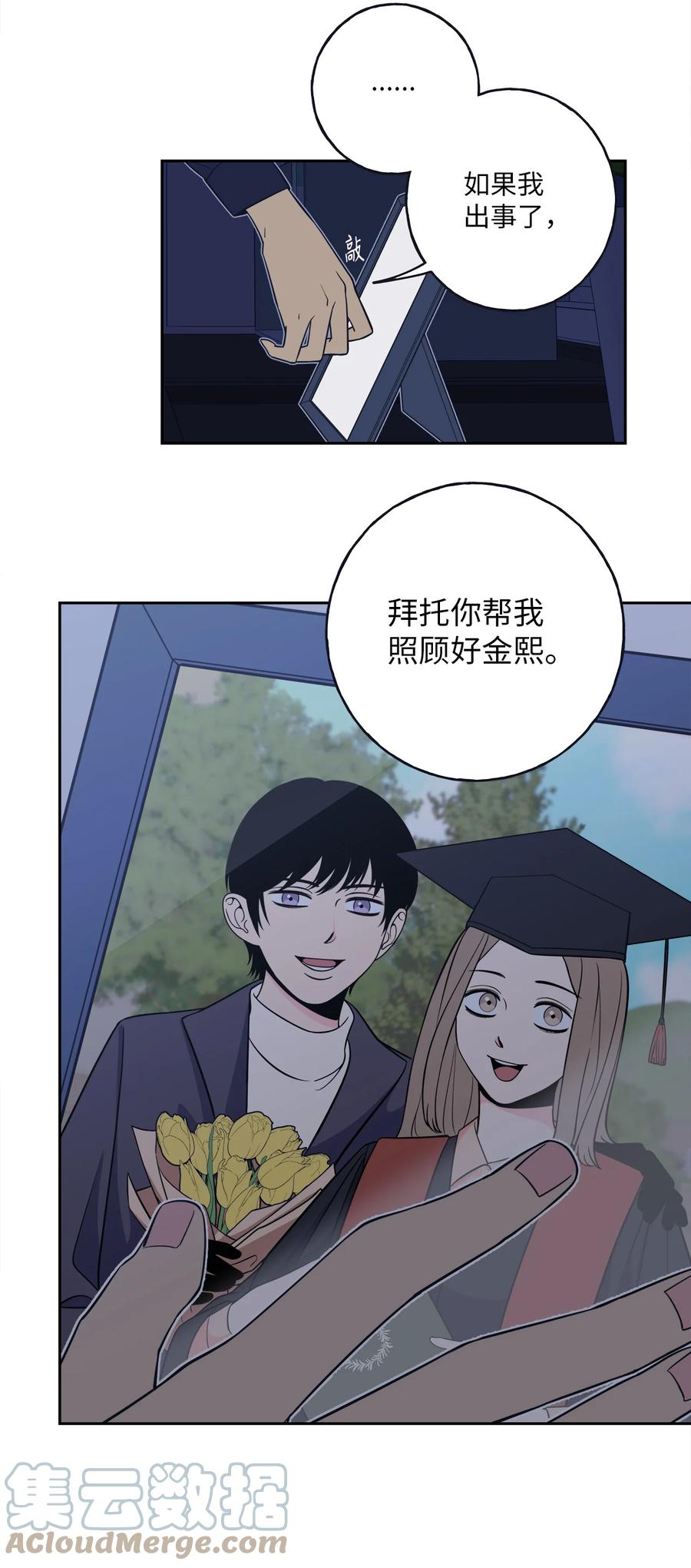 3 你们误会我和老板了！-第3话