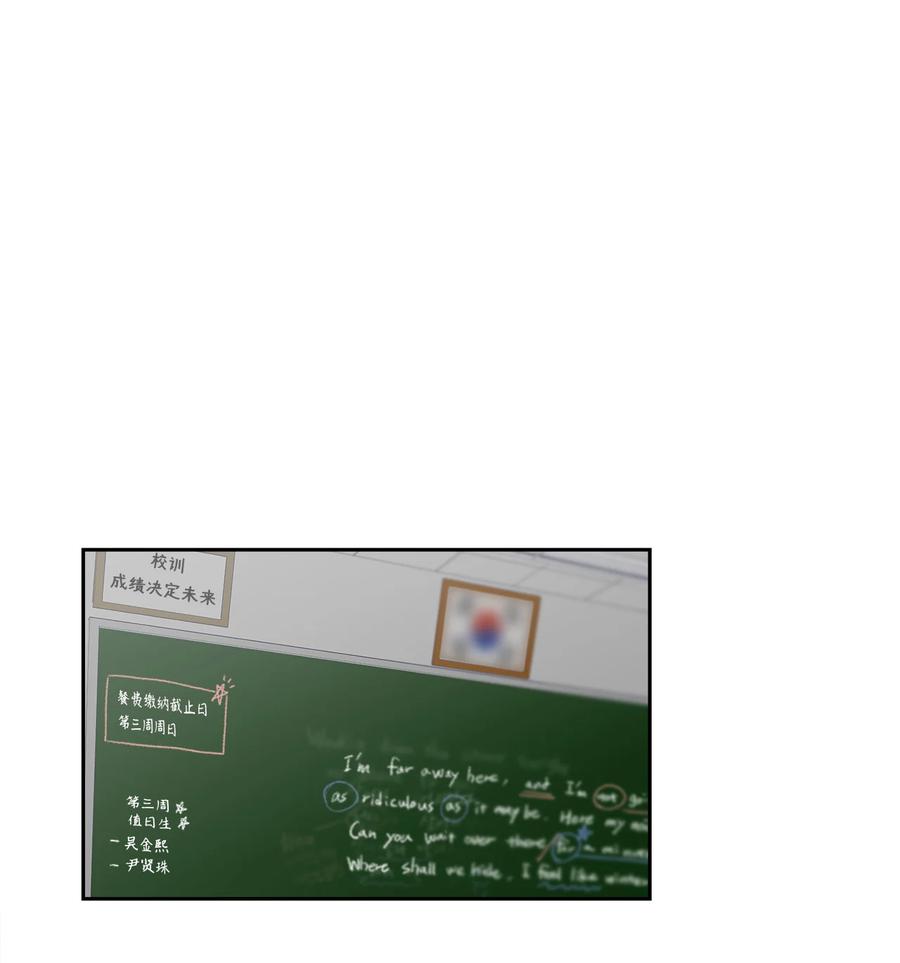 3 你们误会我和老板了！-第3话