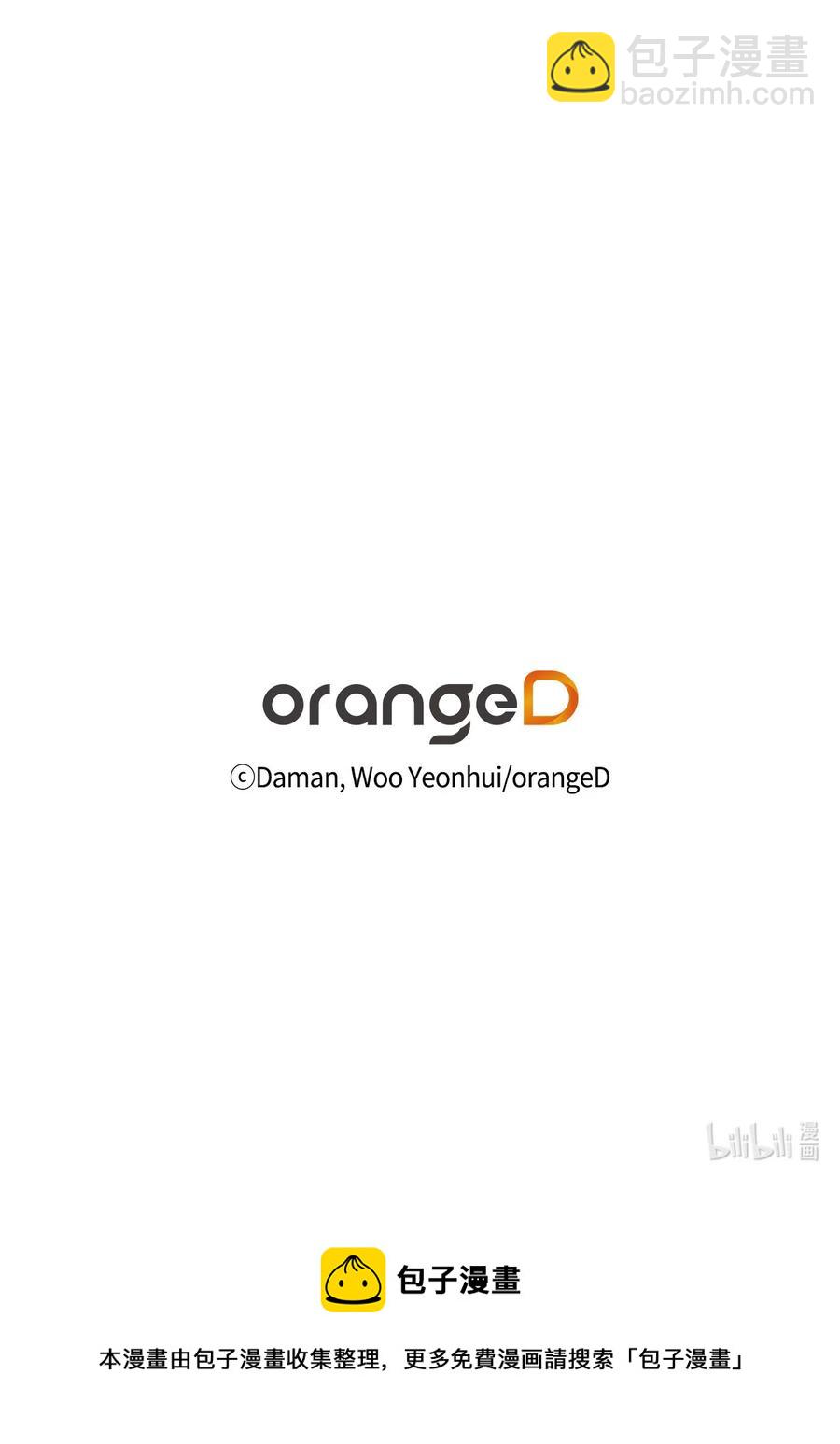 3 你们误会我和老板了！-第3话