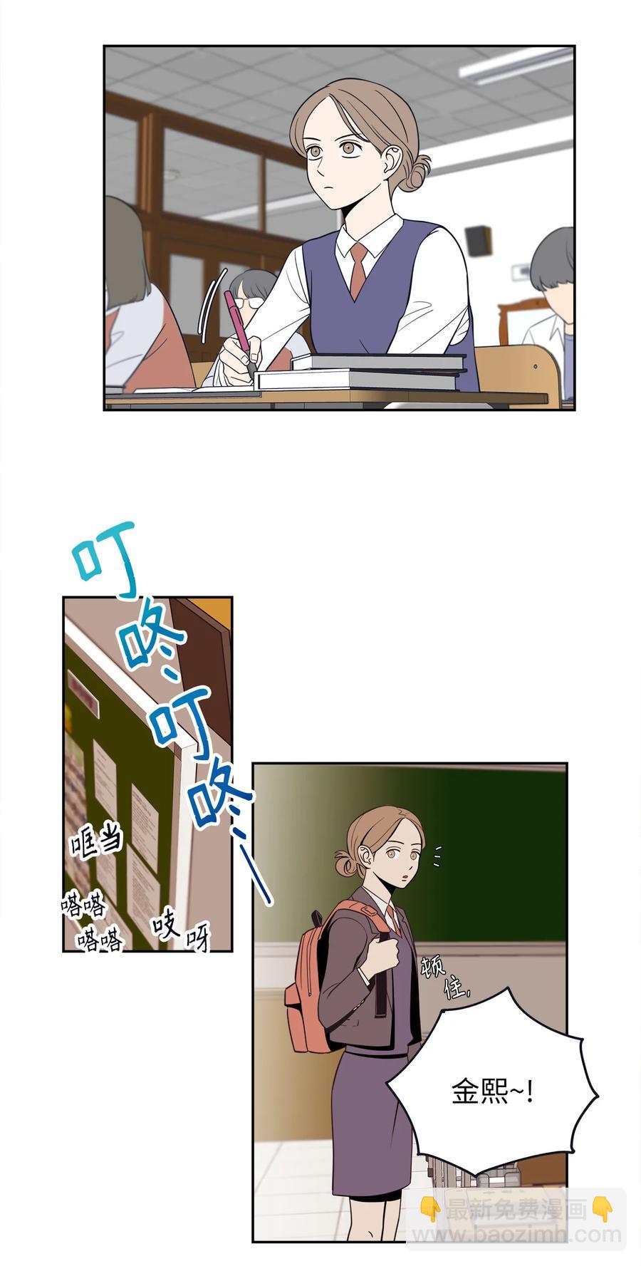 3 你们误会我和老板了！-第3话