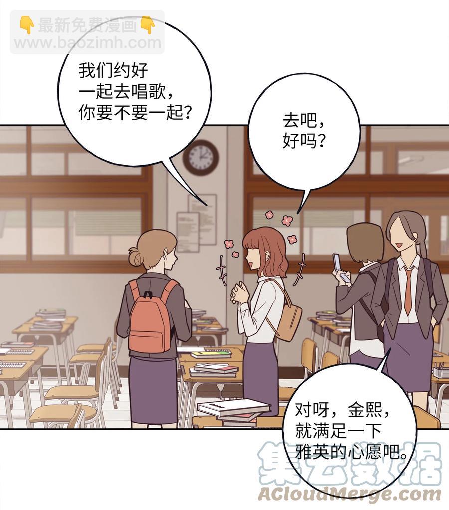 3 你们误会我和老板了！-第3话