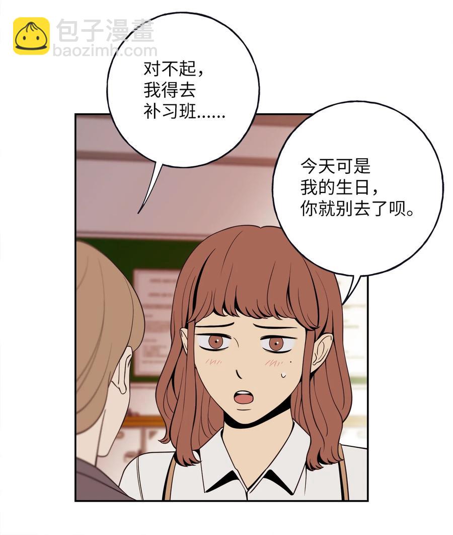 3 你们误会我和老板了！-第3话