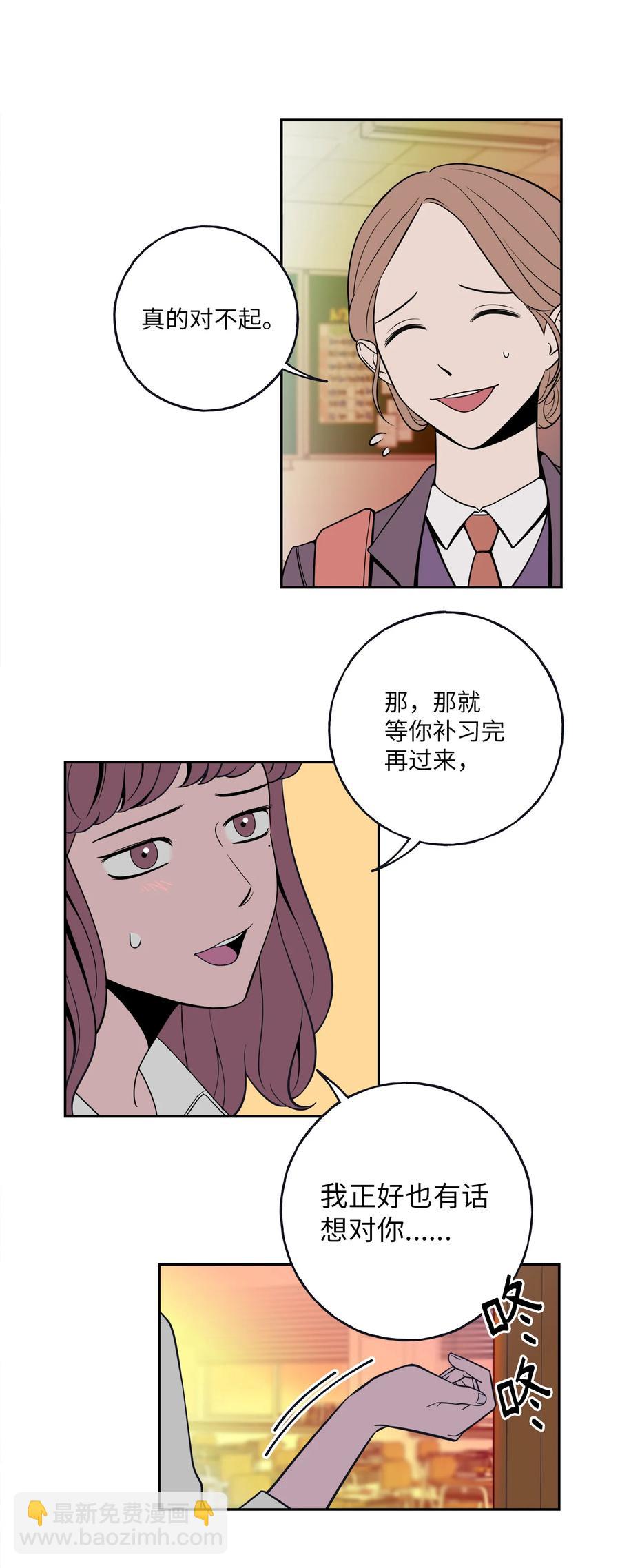 3 你们误会我和老板了！-第3话