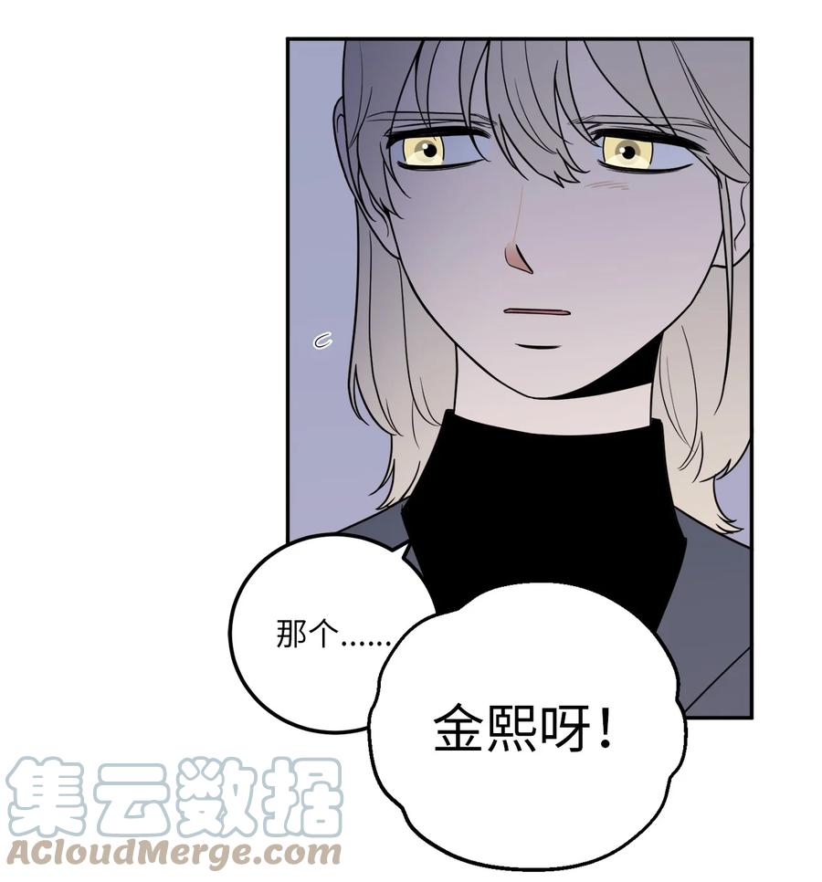 21 只有我被调到了秘书部-第21话