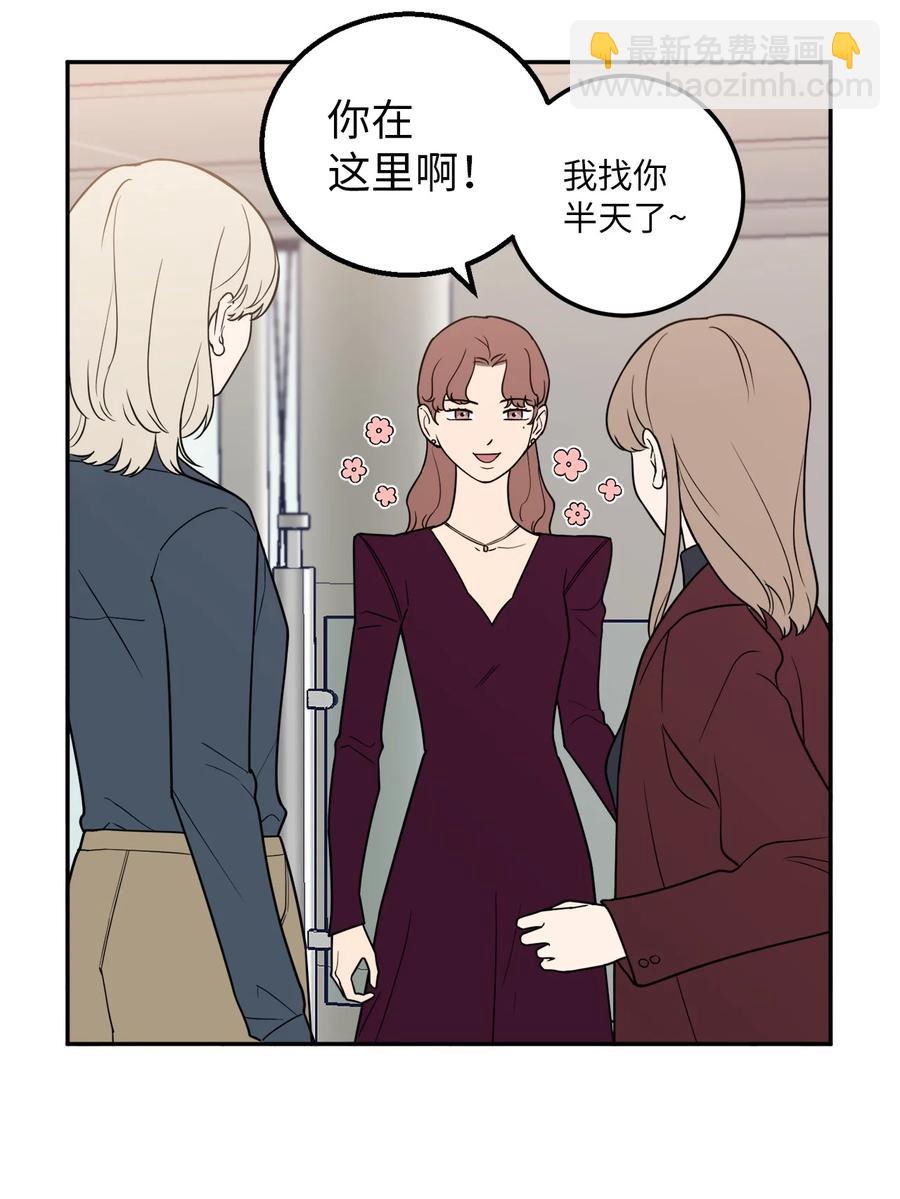 21 只有我被调到了秘书部-第21话