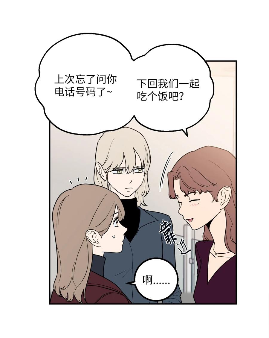 21 只有我被调到了秘书部-第21话