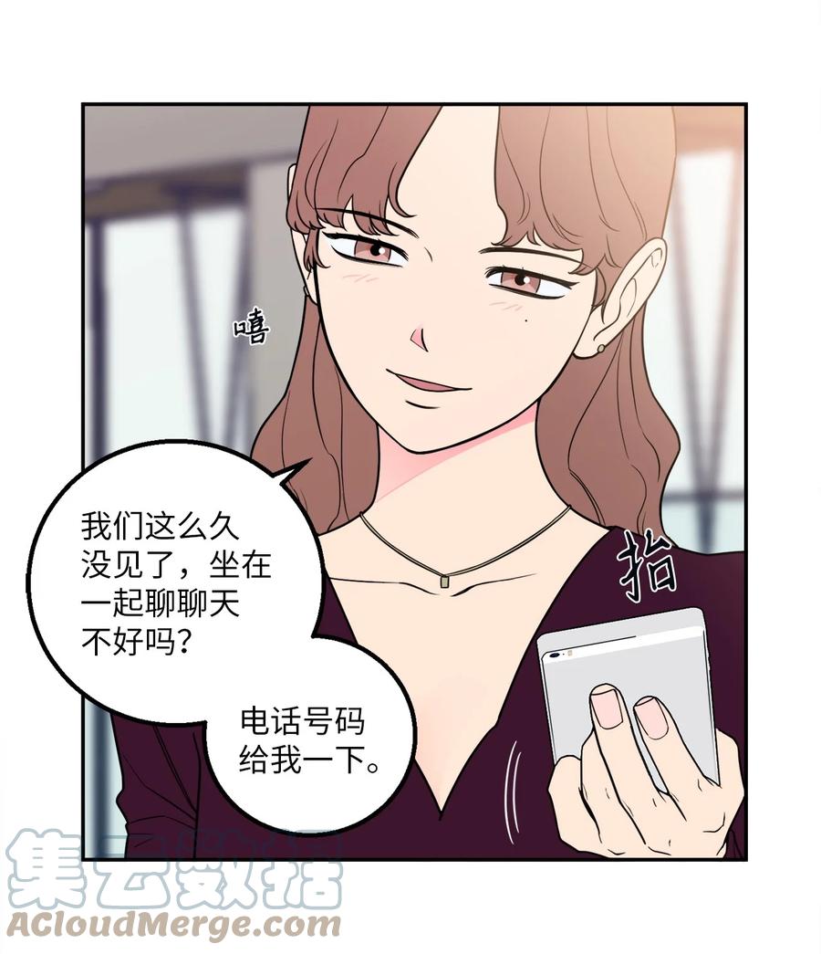 21 只有我被调到了秘书部-第21话