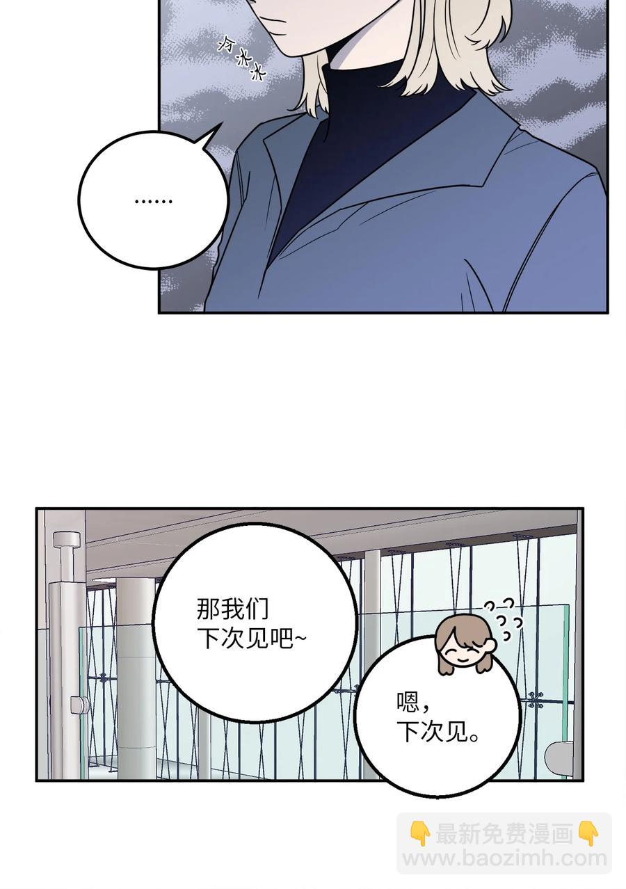 21 只有我被调到了秘书部-第21话