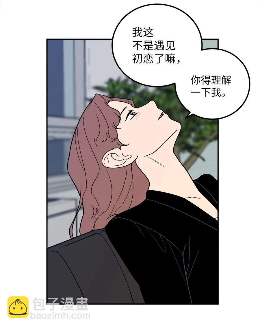 21 只有我被调到了秘书部-第21话