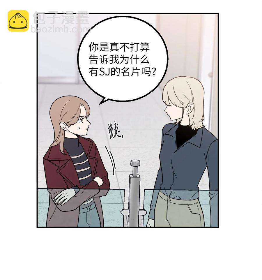 21 只有我被调到了秘书部-第21话