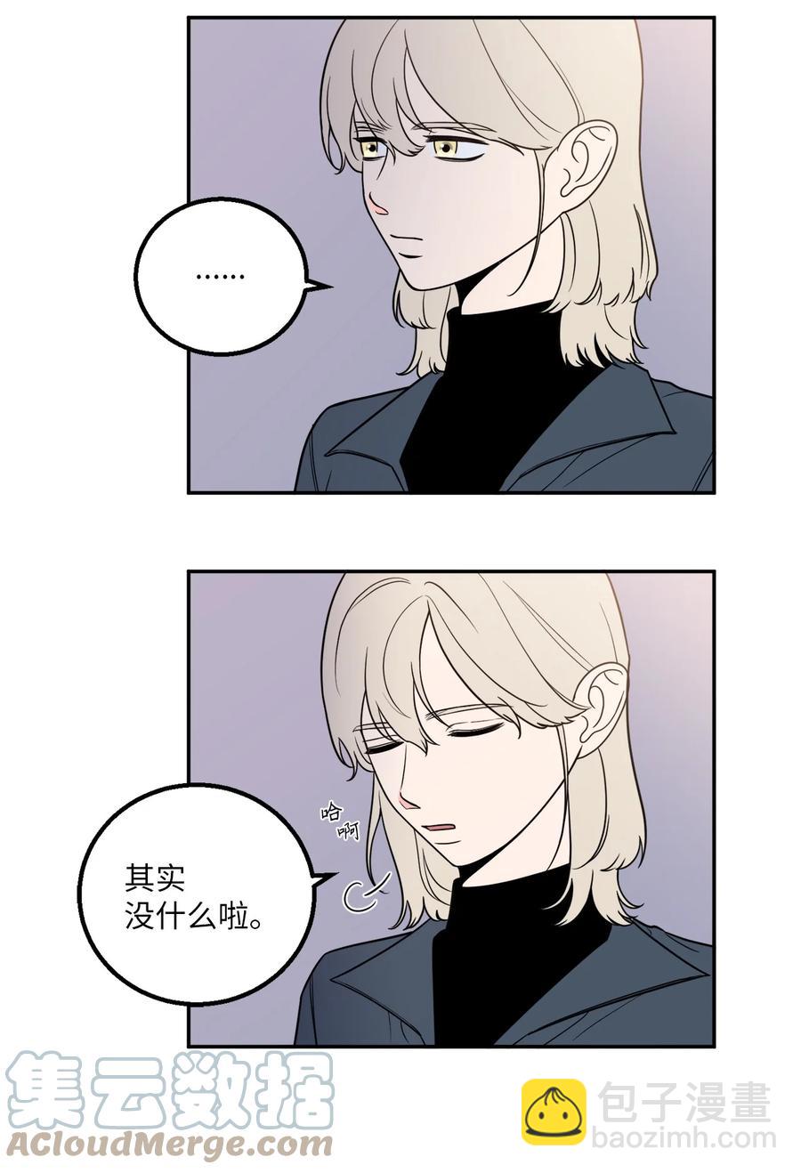 21 只有我被调到了秘书部-第21话