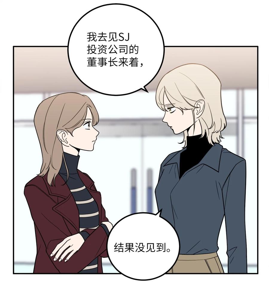 21 只有我被调到了秘书部-第21话