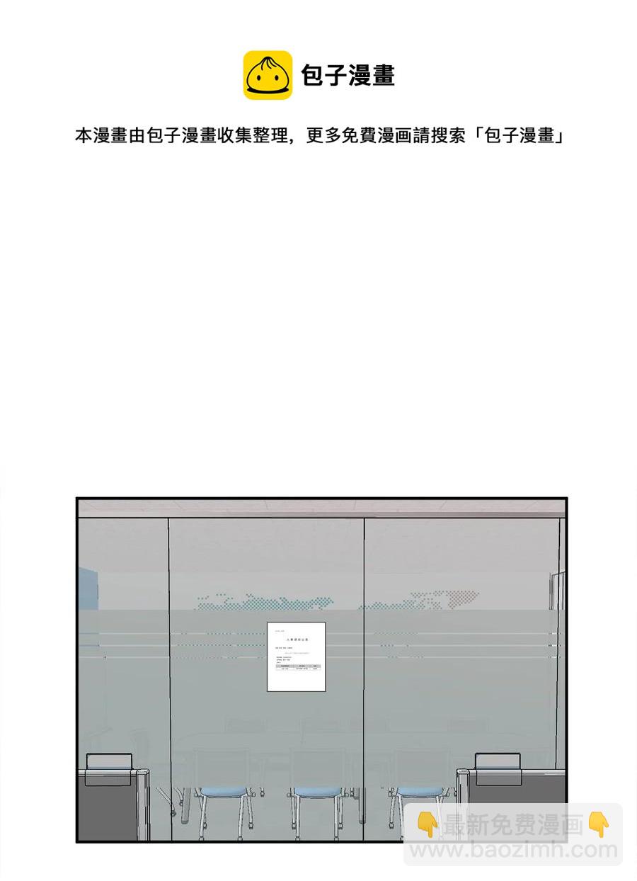 21 只有我被调到了秘书部-第21话