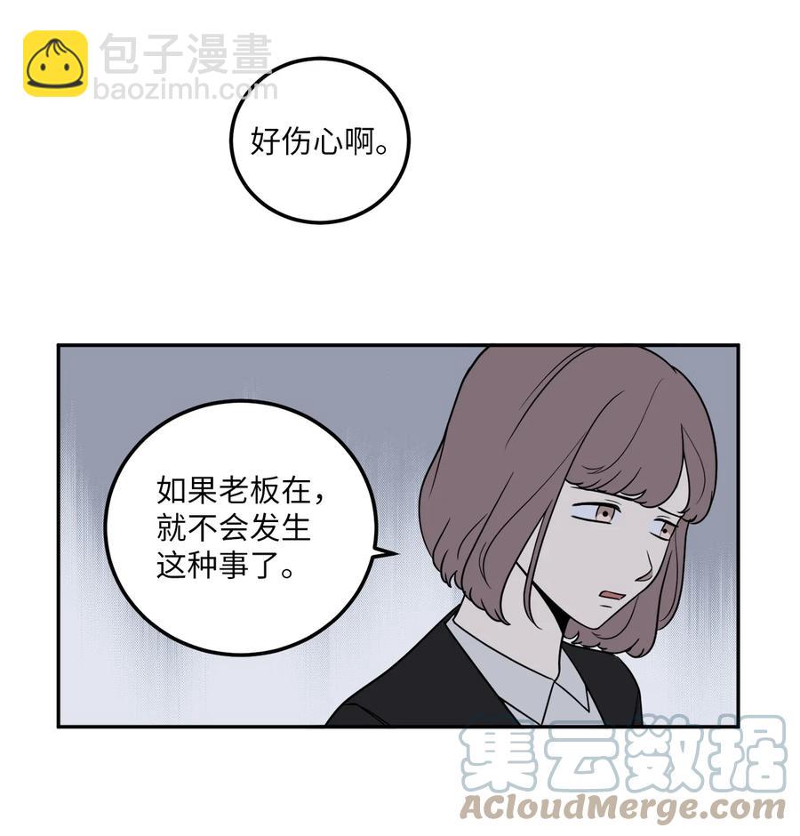 21 只有我被调到了秘书部-第21话