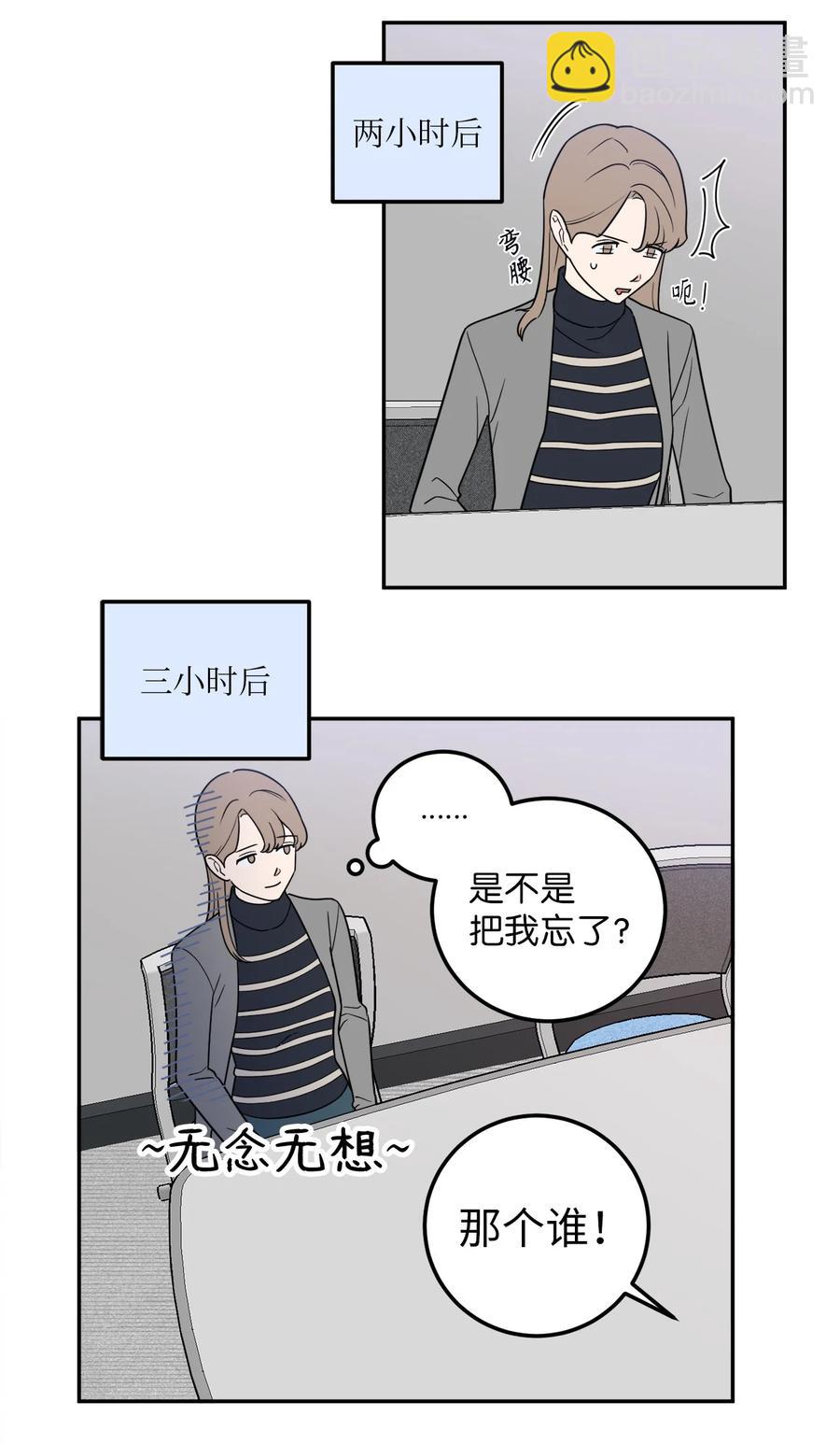 21 只有我被调到了秘书部-第21话